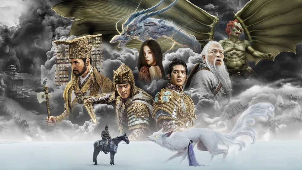 Creation of the Gods I: Kingdom of StormsMovie