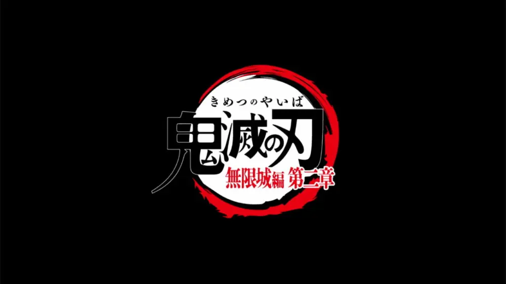 Demon Slayer: Kimetsu no Yaiba - Infinity Castle 2Movie