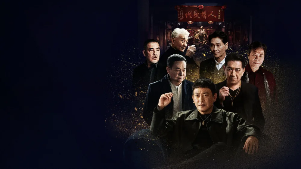 GATAO: Big BrothersMovie