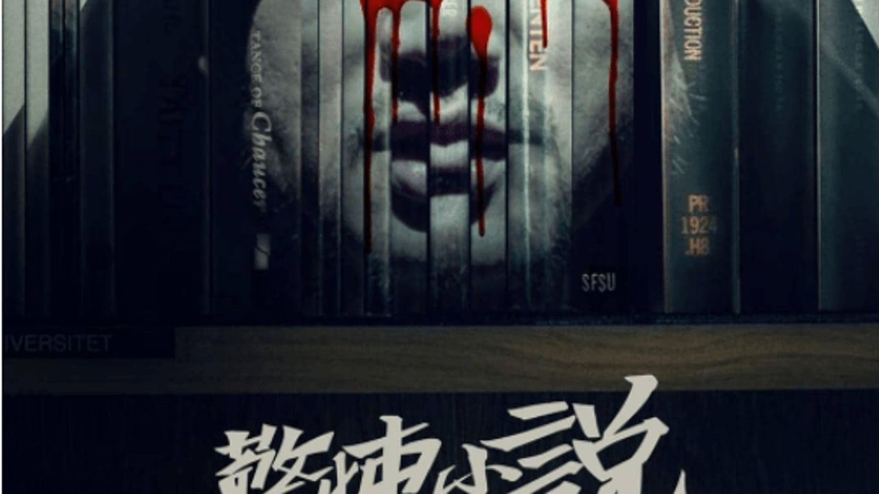 Inside: A Chinese Horror Story