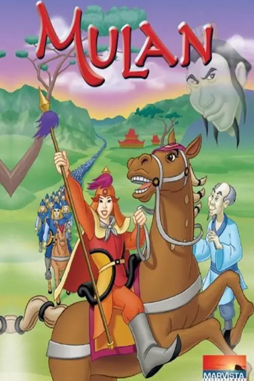 MulanMovie