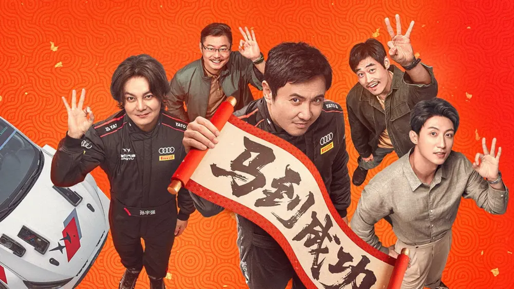 Pegasus 3Movie
