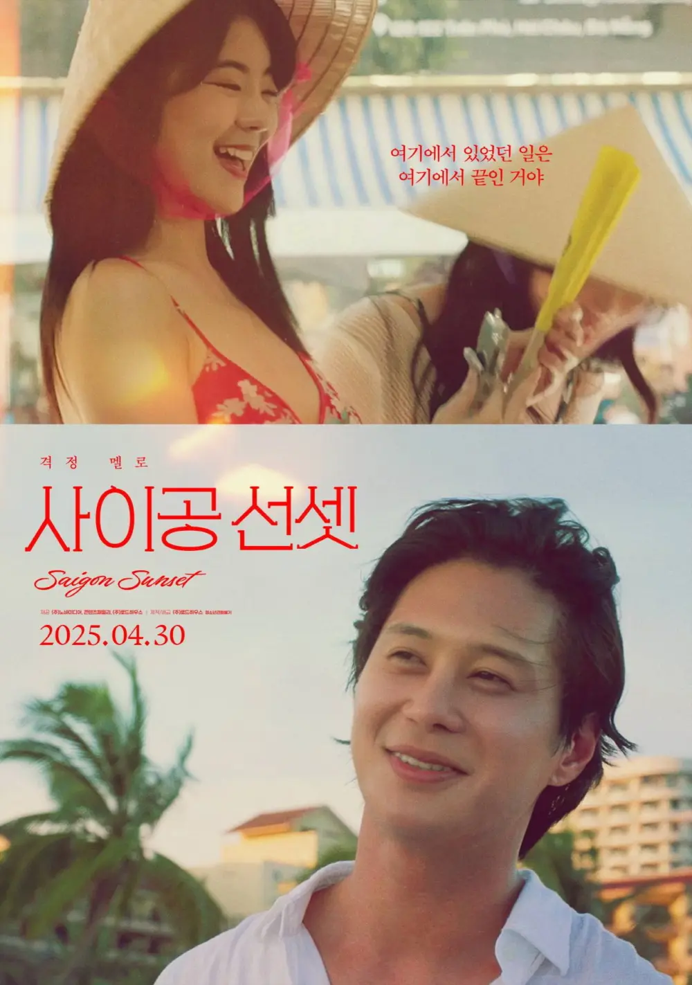 Saigon SunsetMovie