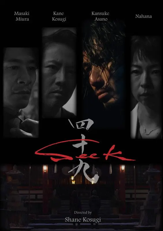 SeekMovie