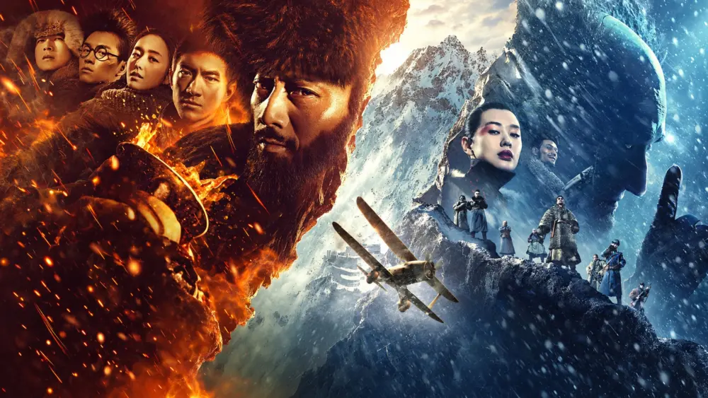 The Taking of Tiger MountainMovie