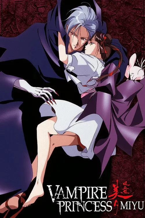 Vampire Princess MiyuMovie