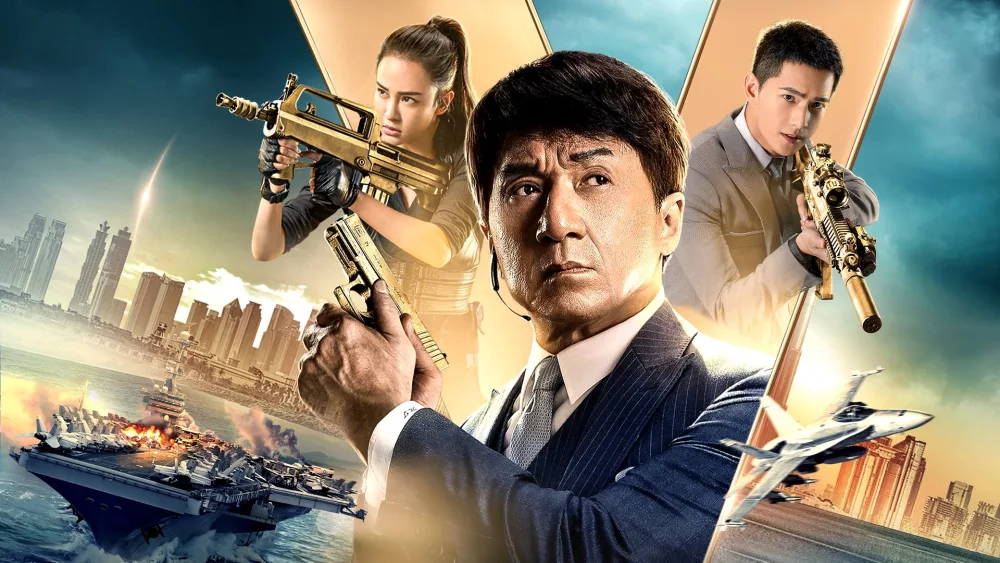 VanguardMovie